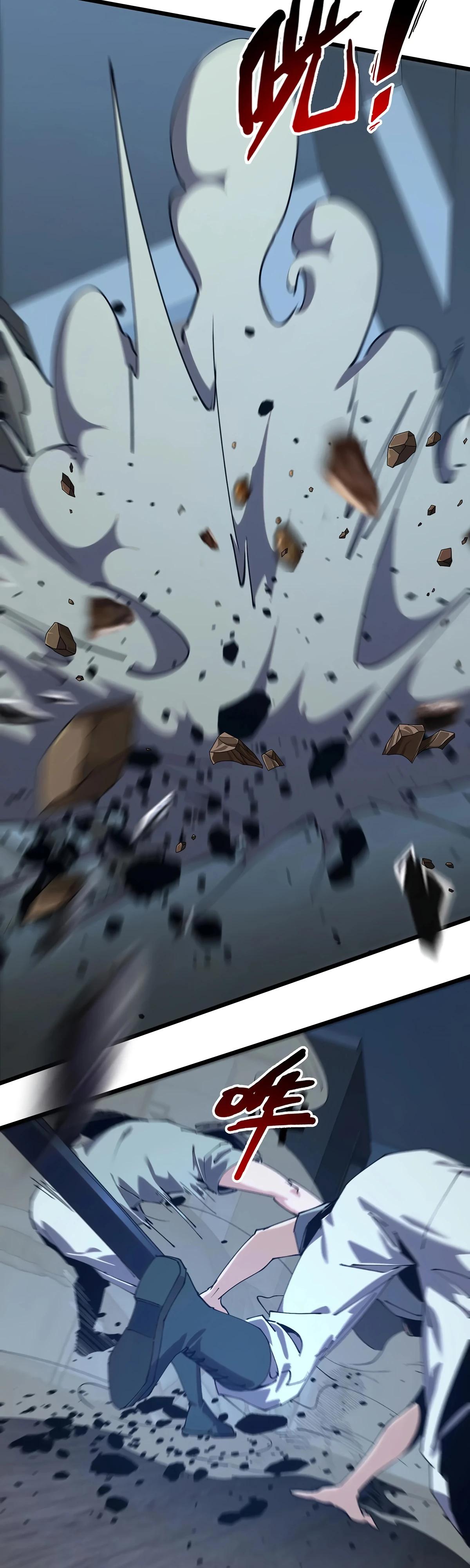 Манга Убийца богов из психушки - Глава 112 Страница 7