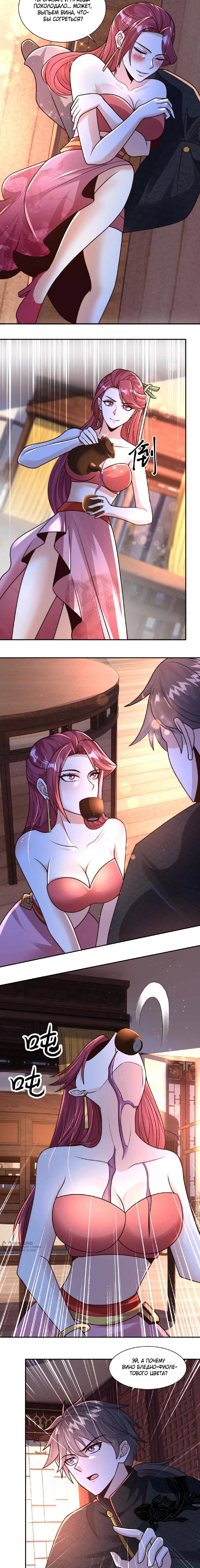 Манга Я расту, когда демоны избивают меня - Глава 89 Страница 5