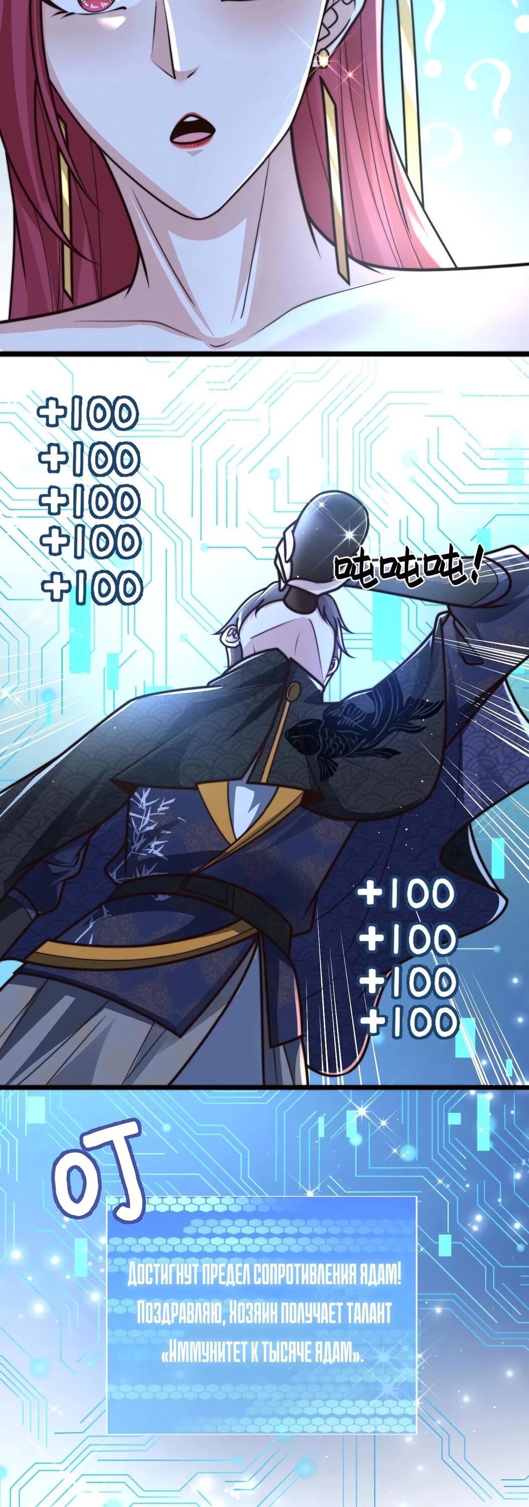 Манга Я расту, когда демоны избивают меня - Глава 90 Страница 7