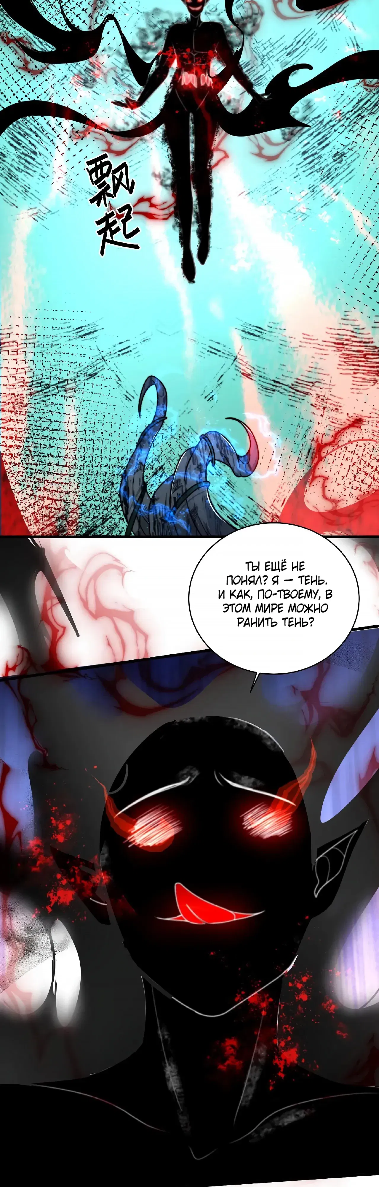 Манга Я расту, когда демоны избивают меня - Глава 93 Страница 9