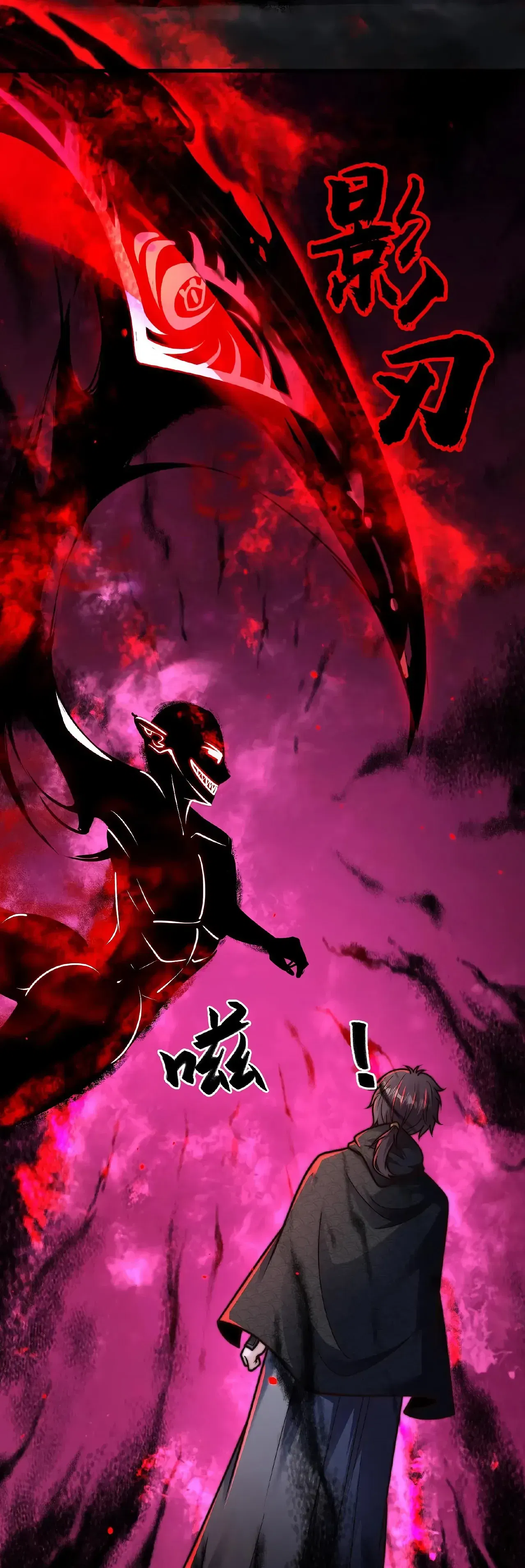 Манга Я расту, когда демоны избивают меня - Глава 93 Страница 15