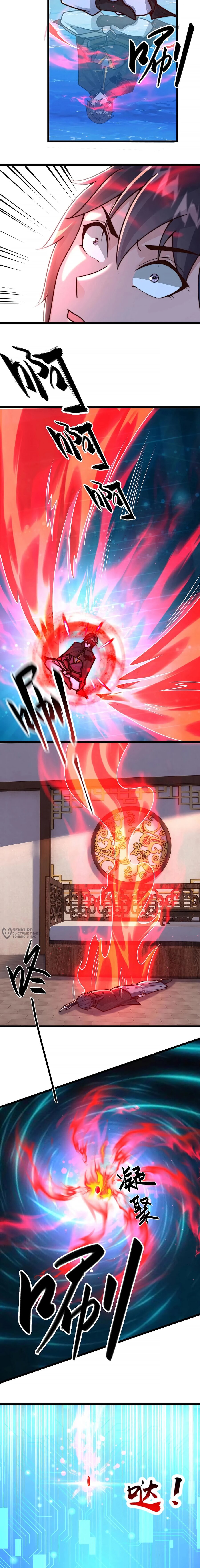 Манга Я расту, когда демоны избивают меня - Глава 99 Страница 6