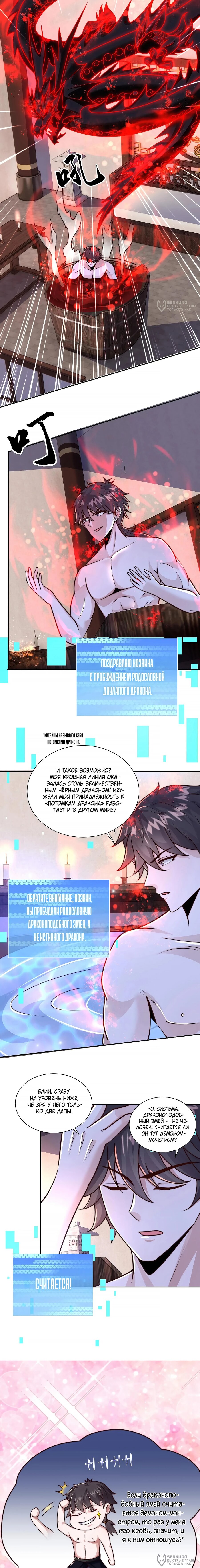 Манга Я расту, когда демоны избивают меня - Глава 98 Страница 4