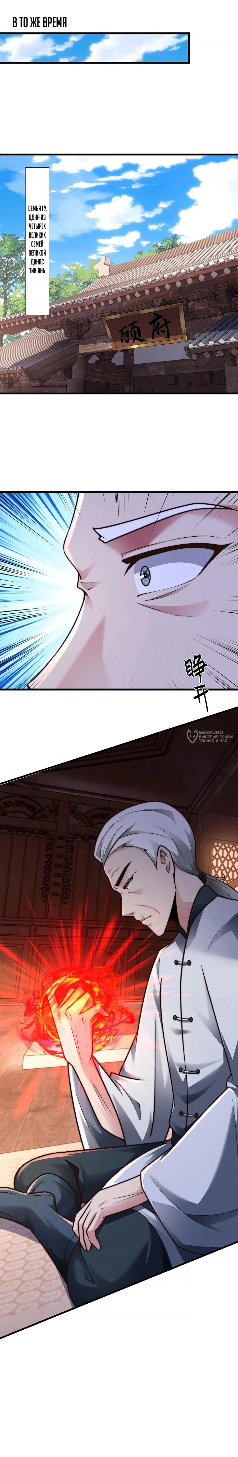 Манга Я расту, когда демоны избивают меня - Глава 98 Страница 7