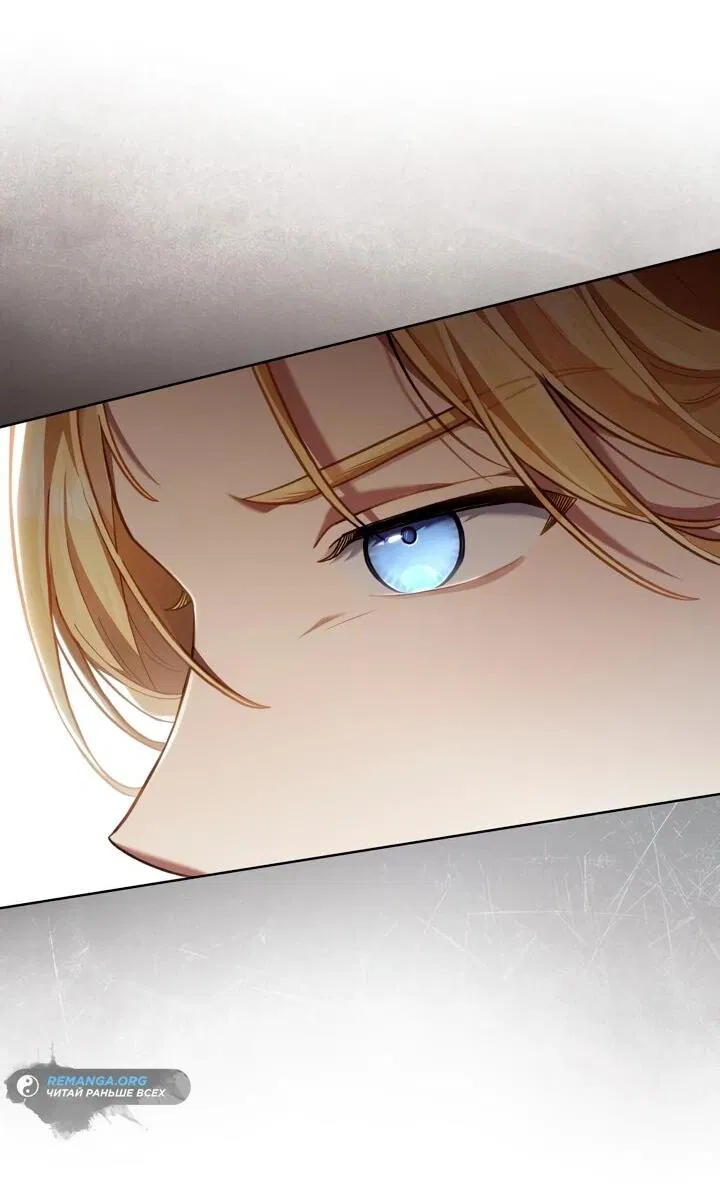 Манга Перерождение в принца вражеской страны - Глава 80 Страница 25