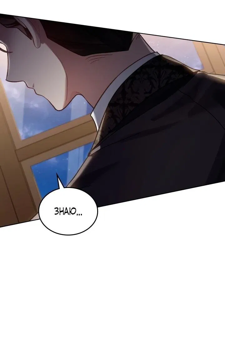 Манга Перерождение в принца вражеской страны - Глава 80 Страница 35