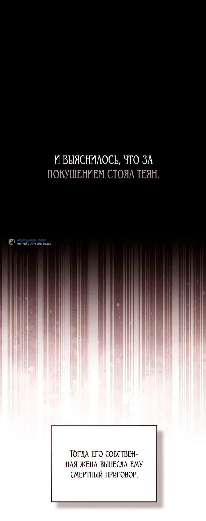 Манга Перерождение в принца вражеской страны - Глава 80 Страница 42