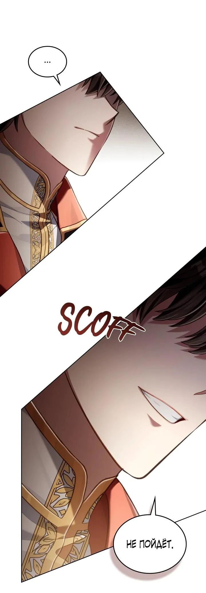 Манга Перерождение в принца вражеской страны - Глава 80 Страница 24