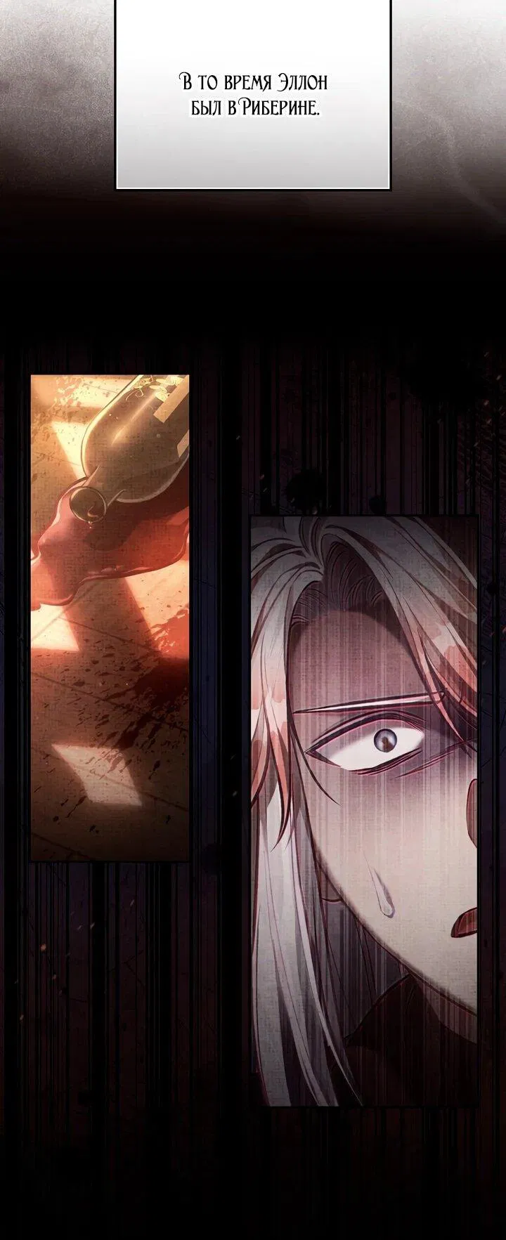 Манга Перерождение в принца вражеской страны - Глава 80 Страница 40