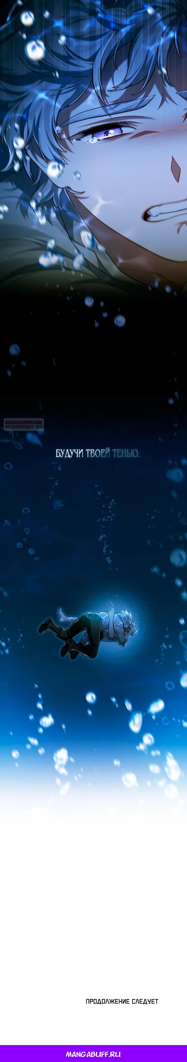 Манга Перерождение в принца вражеской страны - Глава 82 Страница 29