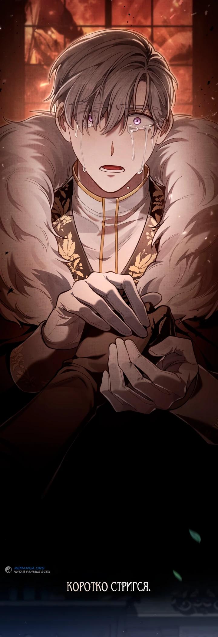 Манга Перерождение в принца вражеской страны - Глава 82 Страница 19