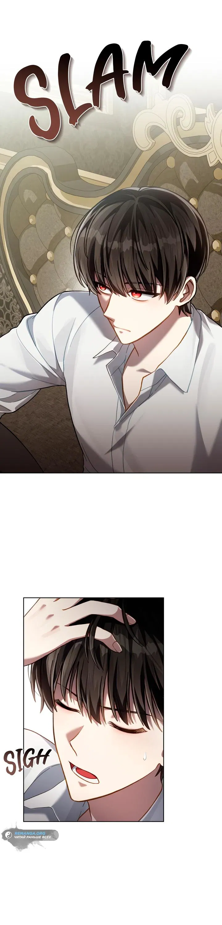 Манга Перерождение в принца вражеской страны - Глава 81 Страница 12