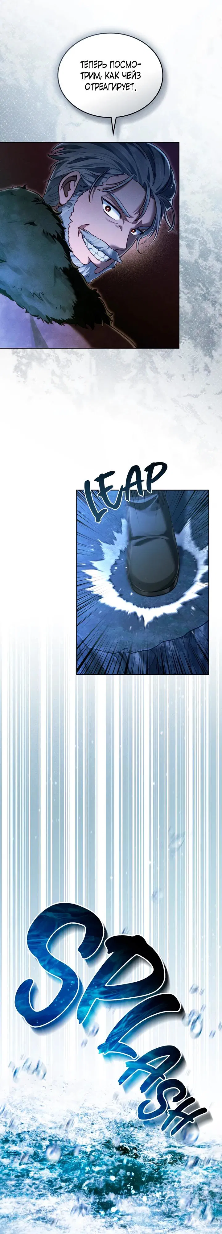 Манга Перерождение в принца вражеской страны - Глава 81 Страница 3