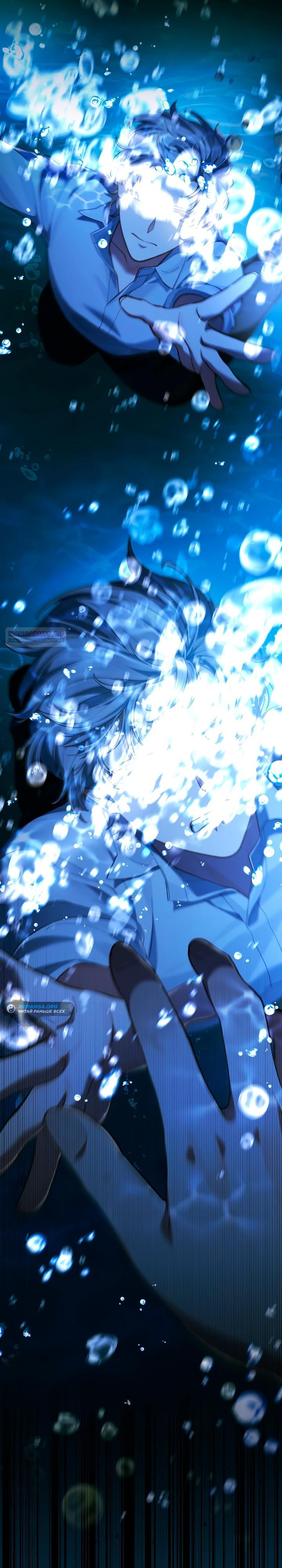 Манга Перерождение в принца вражеской страны - Глава 81 Страница 6