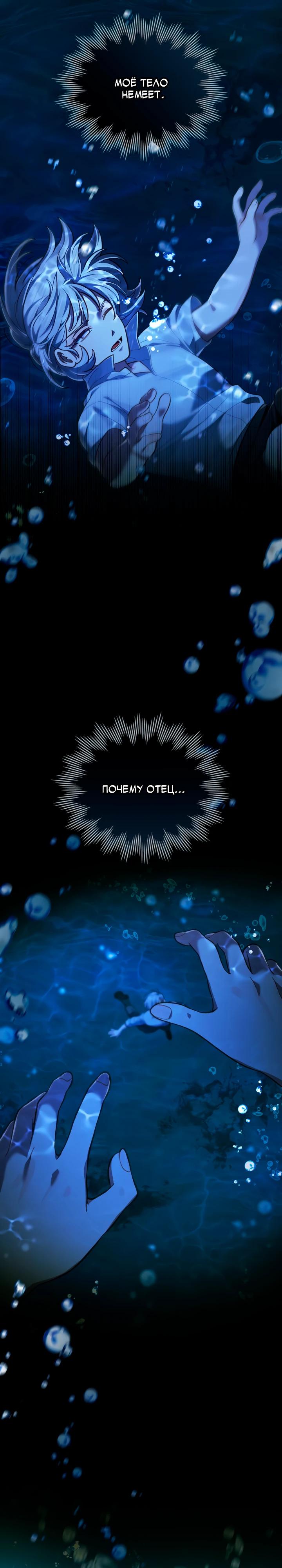 Манга Перерождение в принца вражеской страны - Глава 81 Страница 5