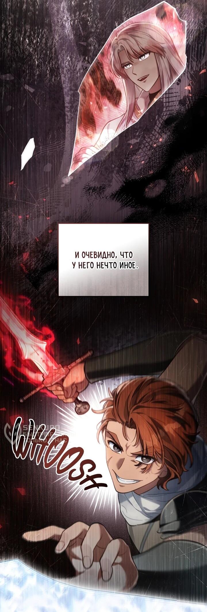 Манга Перерождение в принца вражеской страны - Глава 84 Страница 28