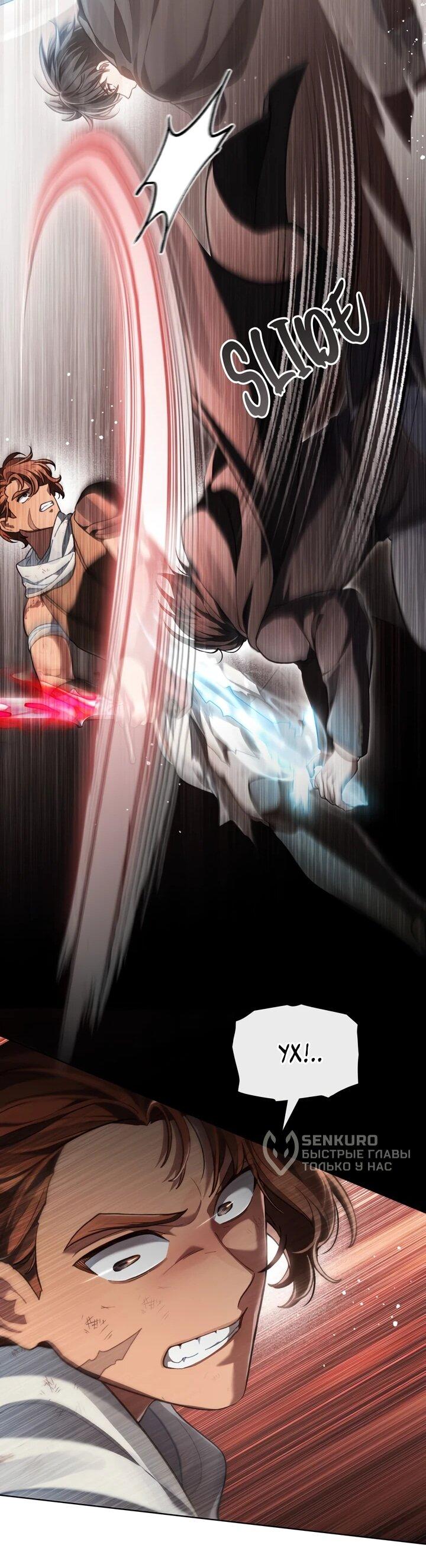 Манга Перерождение в принца вражеской страны - Глава 84 Страница 35