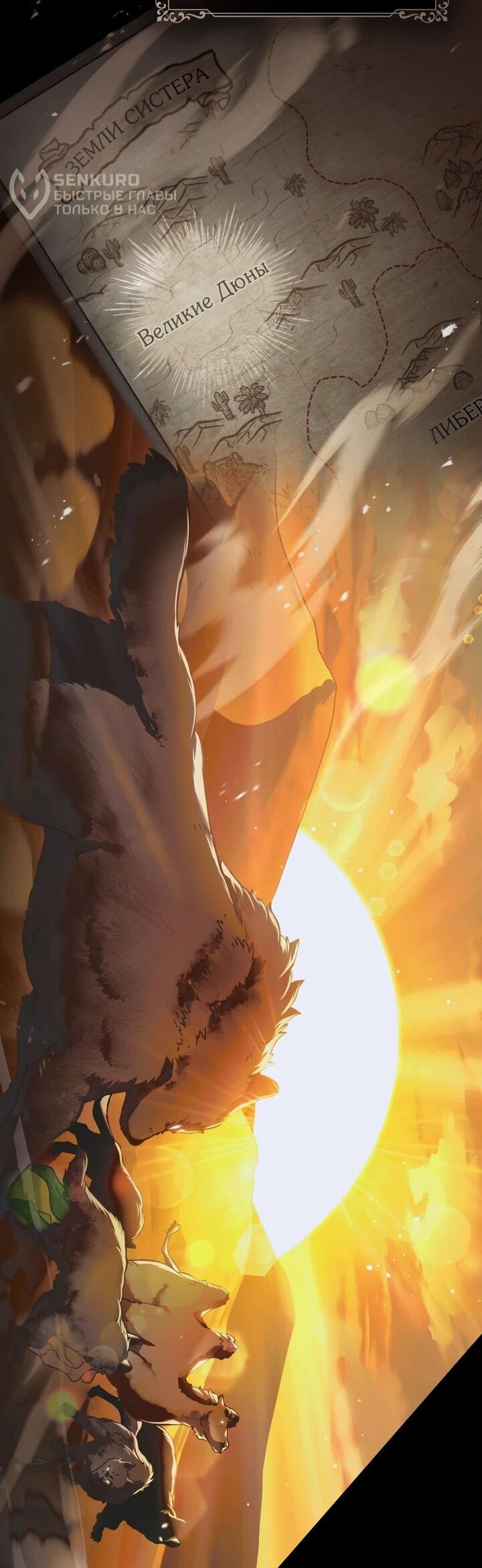 Манга Перерождение в принца вражеской страны - Глава 84 Страница 5