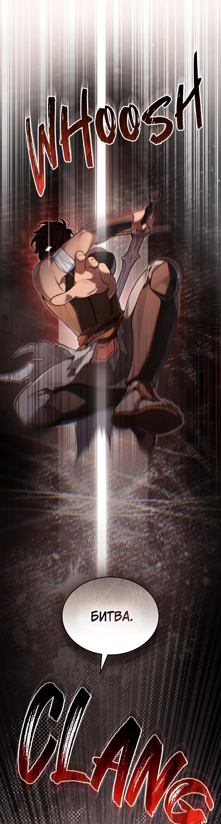 Манга Перерождение в принца вражеской страны - Глава 84 Страница 15