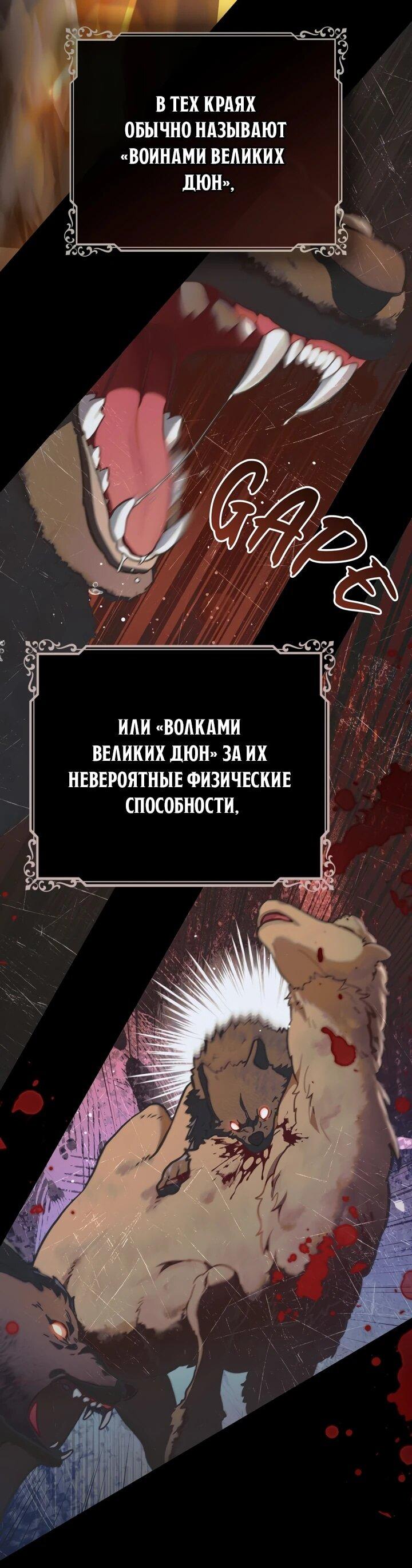 Манга Перерождение в принца вражеской страны - Глава 84 Страница 6