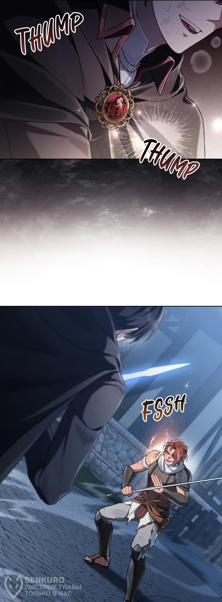 Манга Перерождение в принца вражеской страны - Глава 84 Страница 20