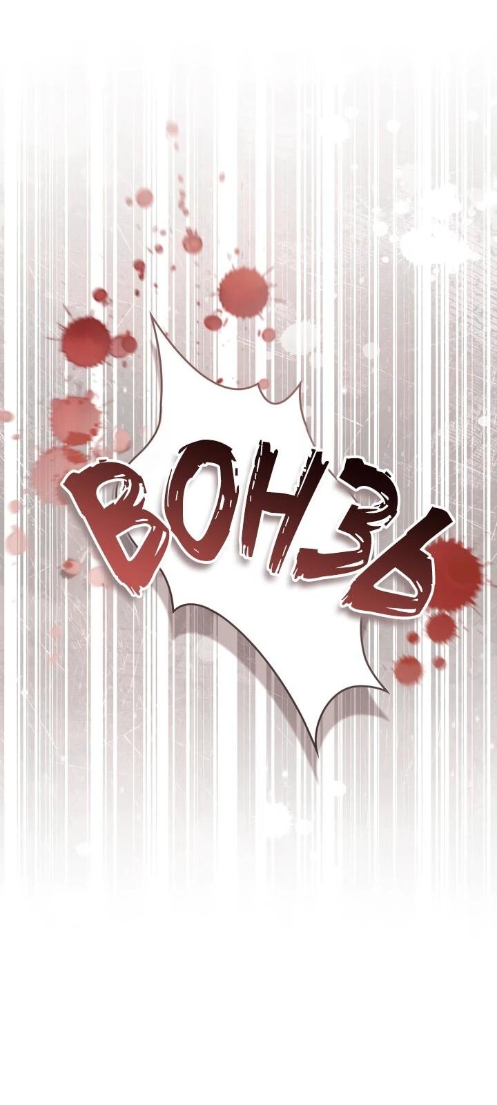 Манга Перерождение в принца вражеской страны - Глава 84 Страница 37