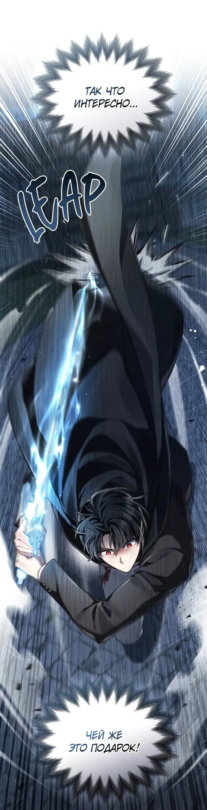 Манга Перерождение в принца вражеской страны - Глава 84 Страница 33