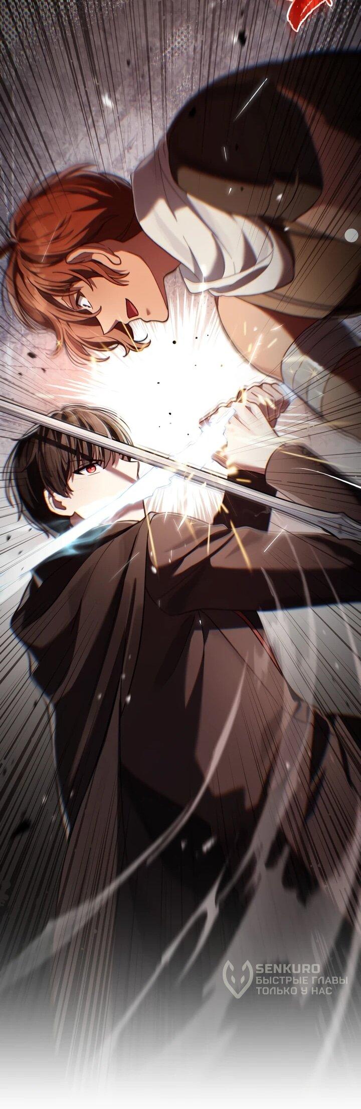 Манга Перерождение в принца вражеской страны - Глава 84 Страница 16