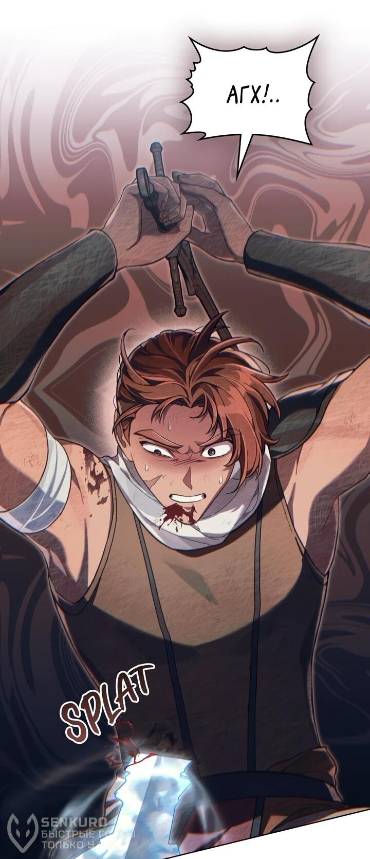 Манга Перерождение в принца вражеской страны - Глава 84 Страница 39