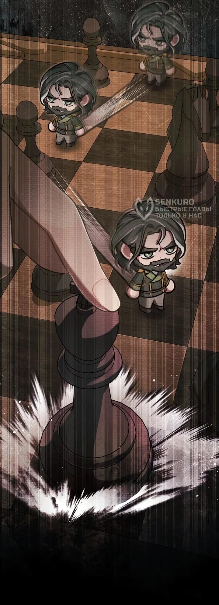 Манга Перерождение в принца вражеской страны - Глава 104 Страница 29