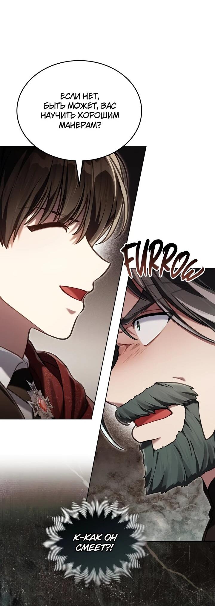 Манга Перерождение в принца вражеской страны - Глава 104 Страница 28