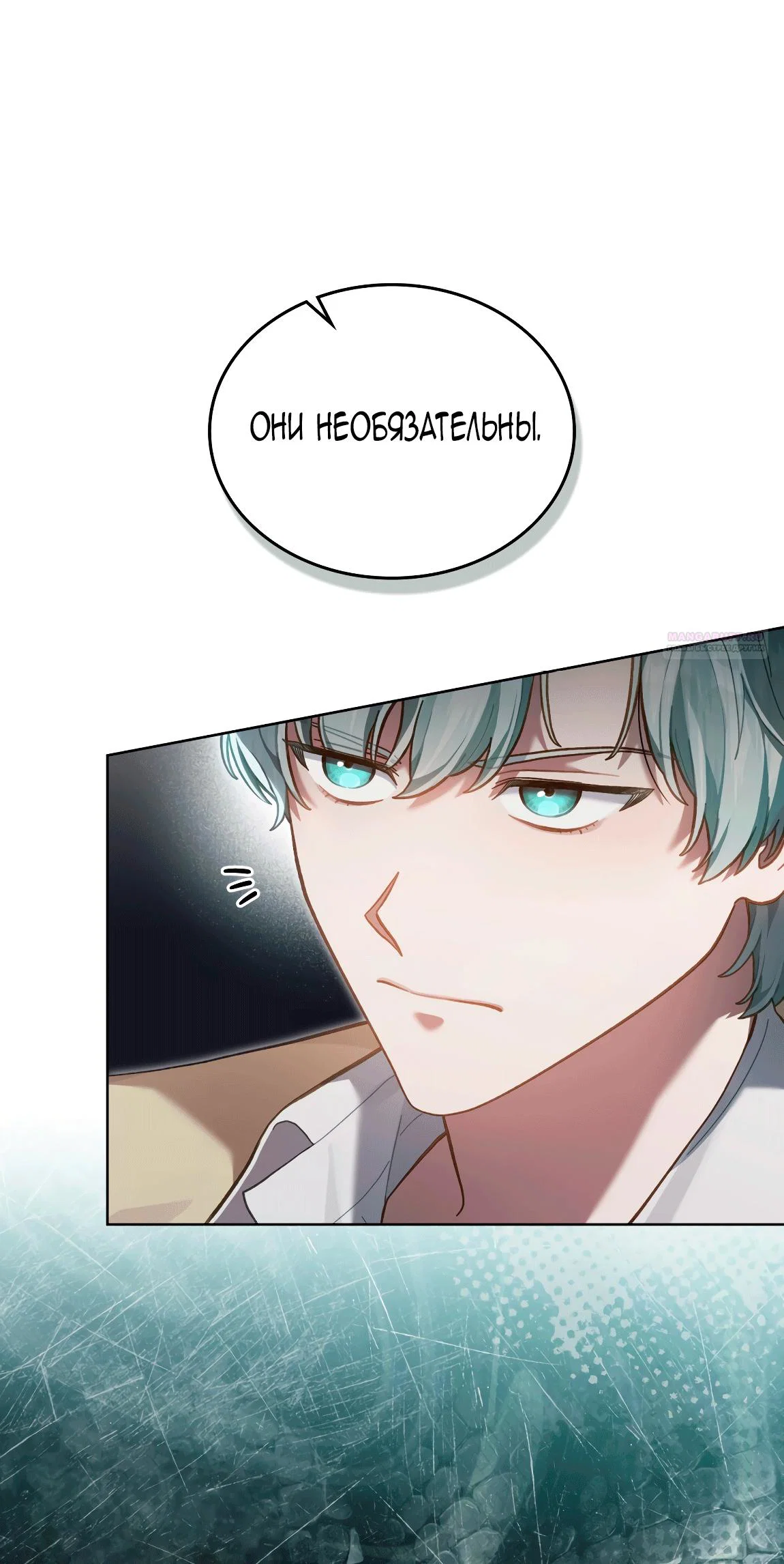 Манга Перерождение в принца вражеской страны - Глава 111 Страница 62