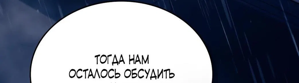 Манга Перерождение в принца вражеской страны - Глава 65 Страница 35