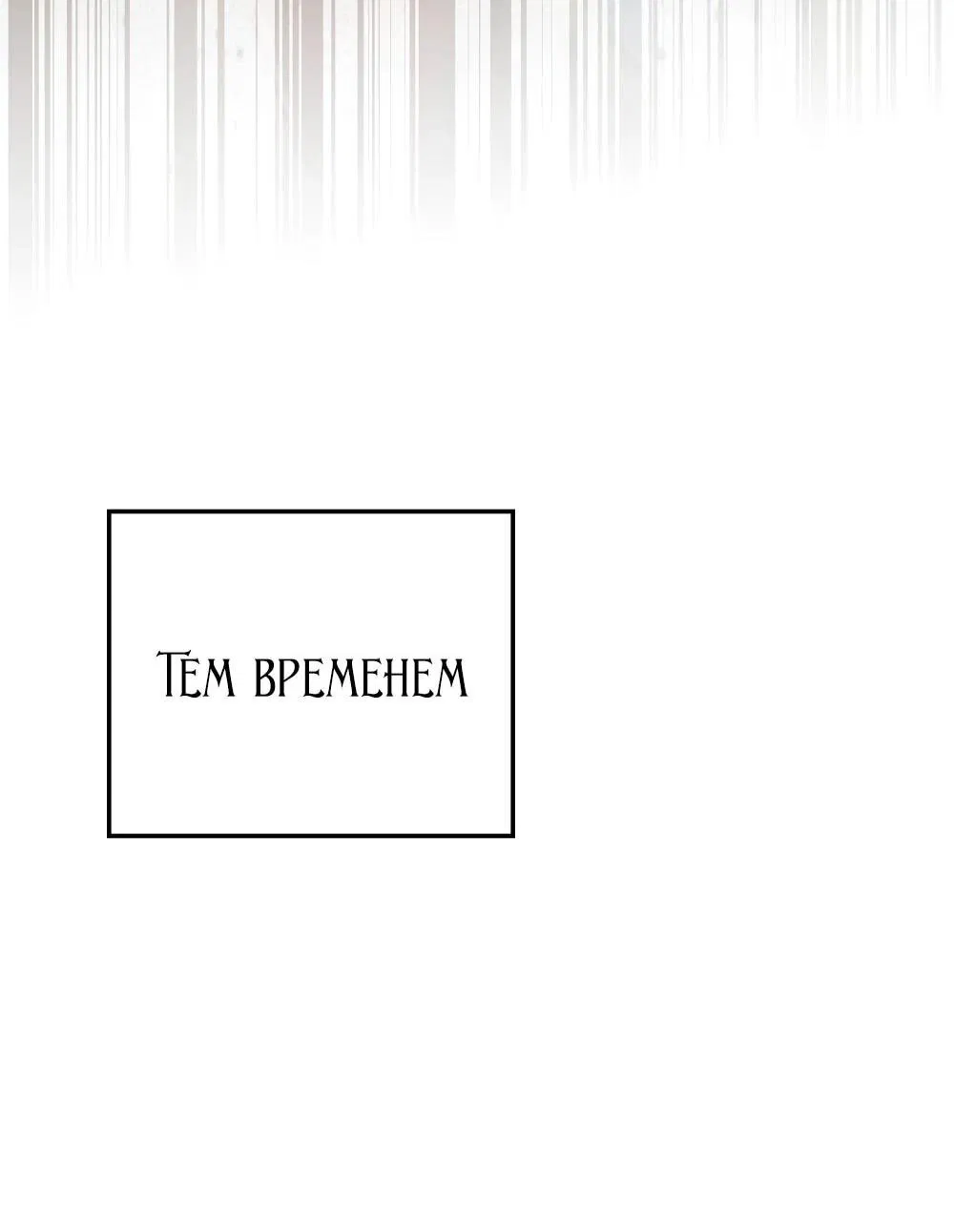 Манга Перерождение в принца вражеской страны - Глава 72 Страница 37