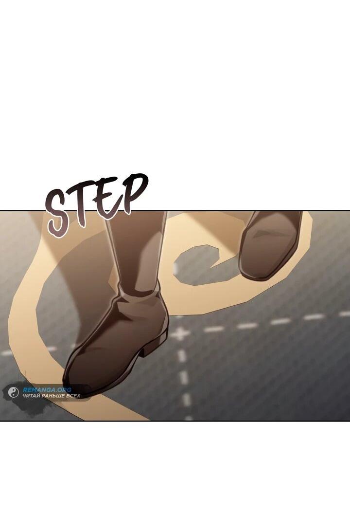 Манга Перерождение в принца вражеской страны - Глава 76 Страница 21