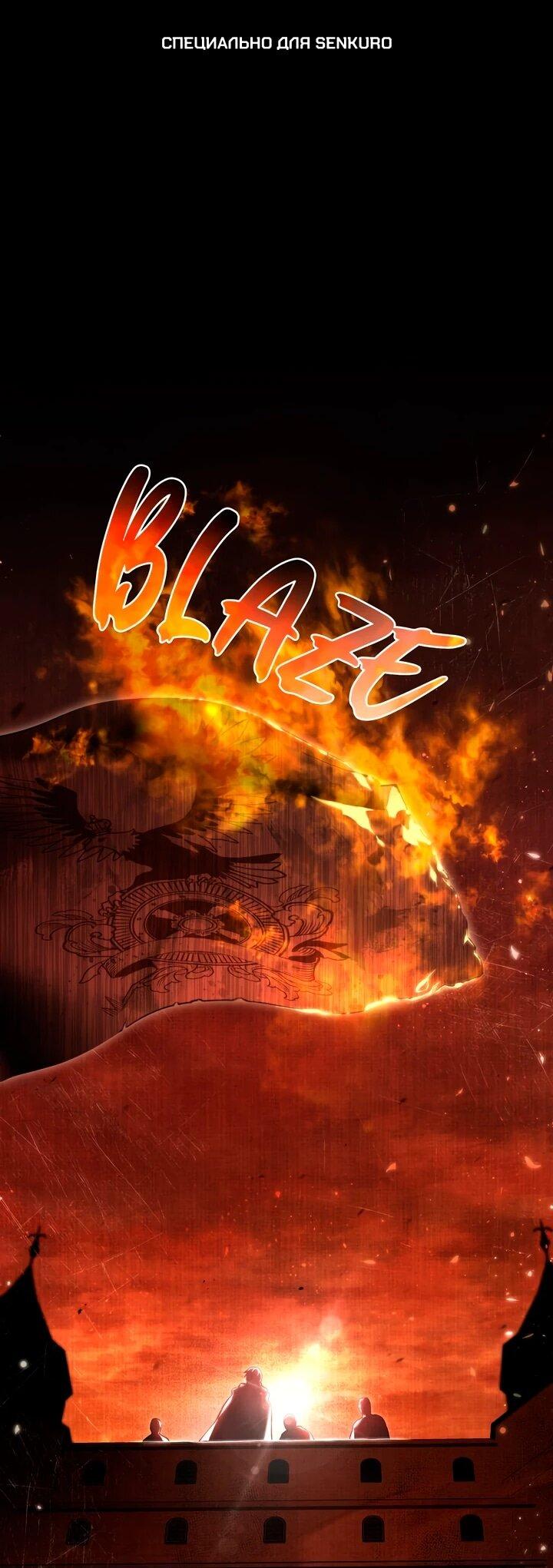 Манга Перерождение в принца вражеской страны - Глава 76 Страница 1