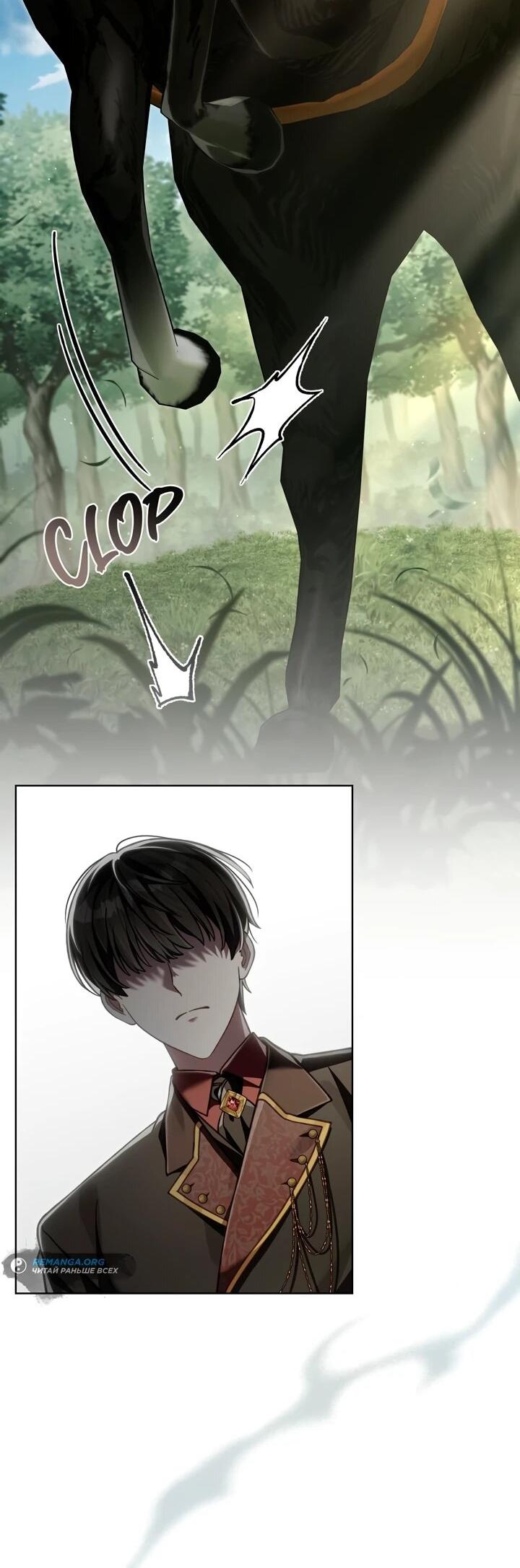 Манга Перерождение в принца вражеской страны - Глава 76 Страница 7