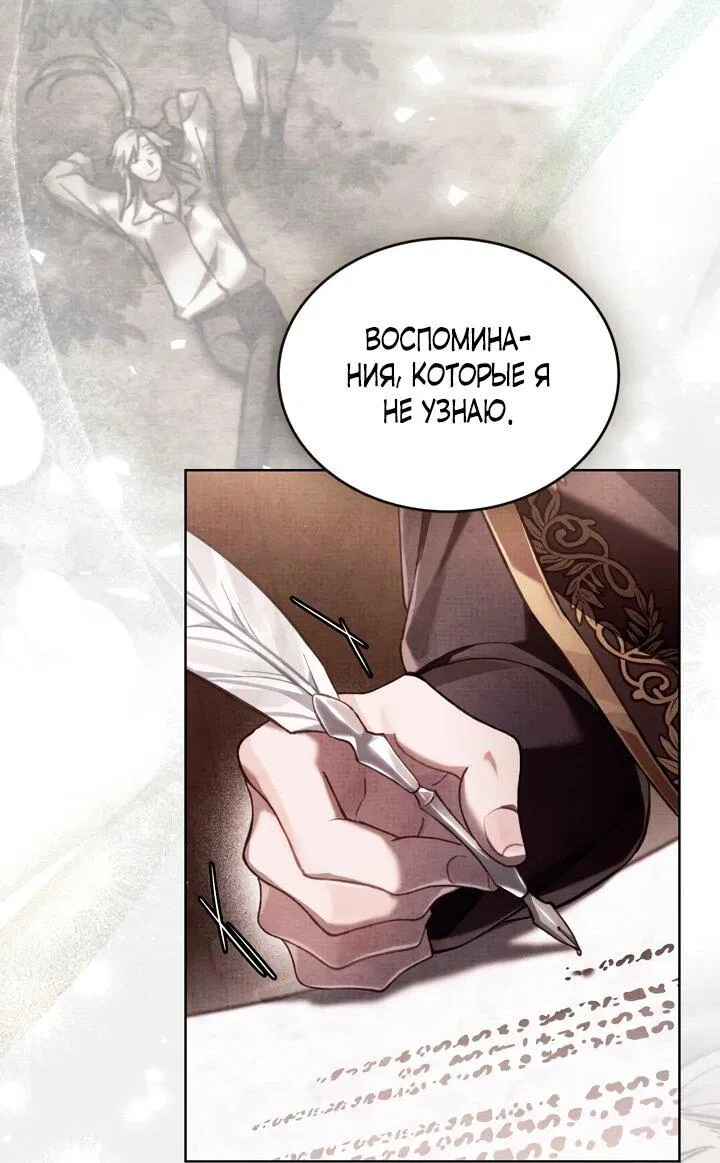 Манга Перерождение в принца вражеской страны - Глава 76 Страница 50