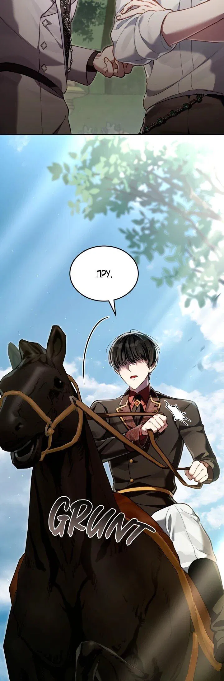 Манга Перерождение в принца вражеской страны - Глава 76 Страница 6