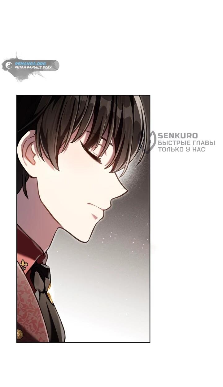 Манга Перерождение в принца вражеской страны - Глава 76 Страница 33