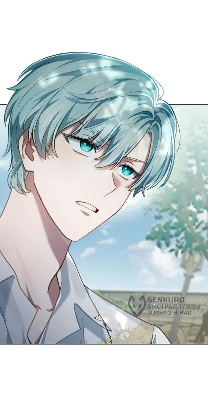 Манга Перерождение в принца вражеской страны - Глава 75 Страница 52