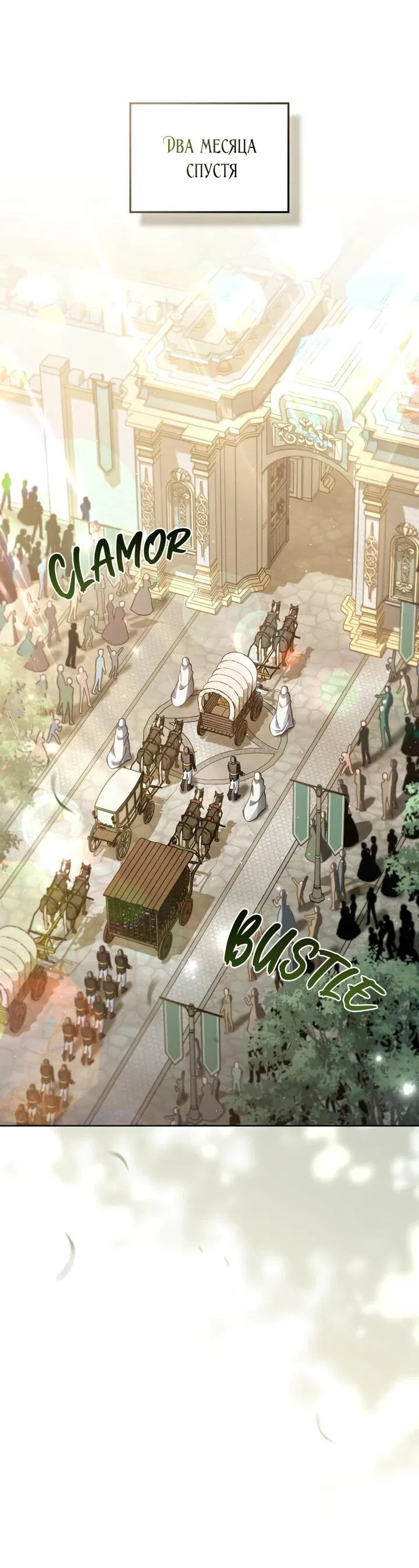 Манга Перерождение в принца вражеской страны - Глава 75 Страница 42