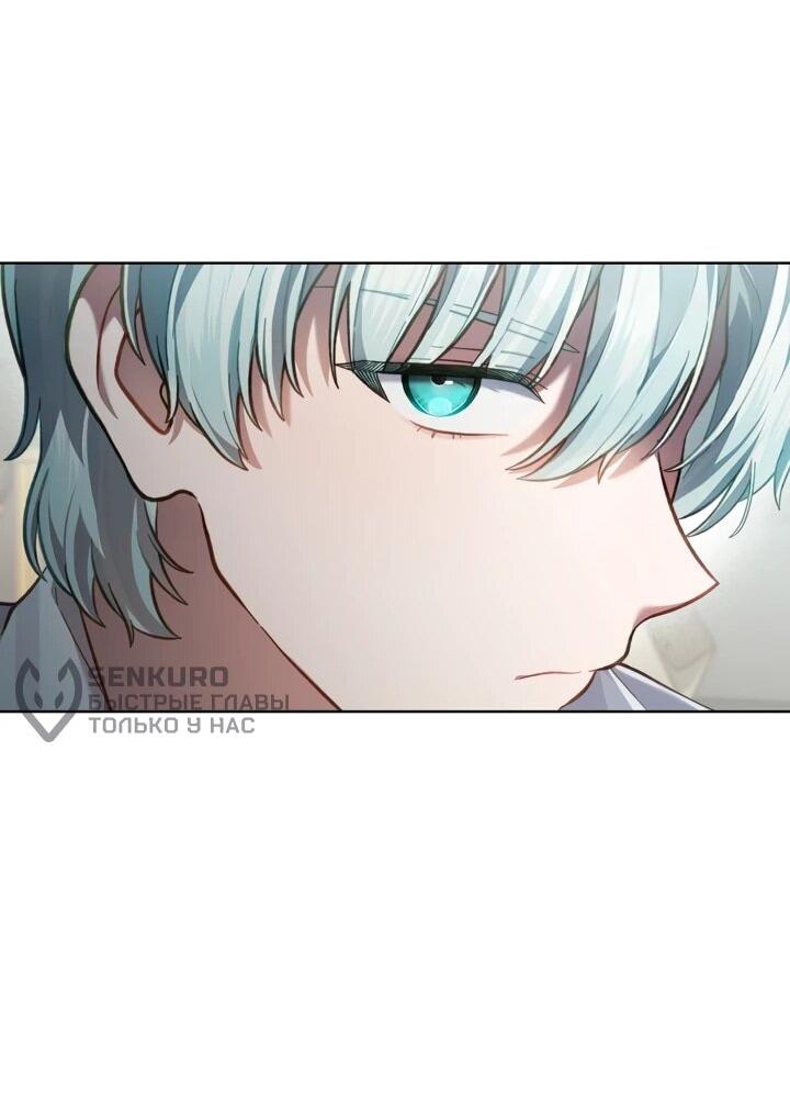 Манга Перерождение в принца вражеской страны - Глава 75 Страница 35