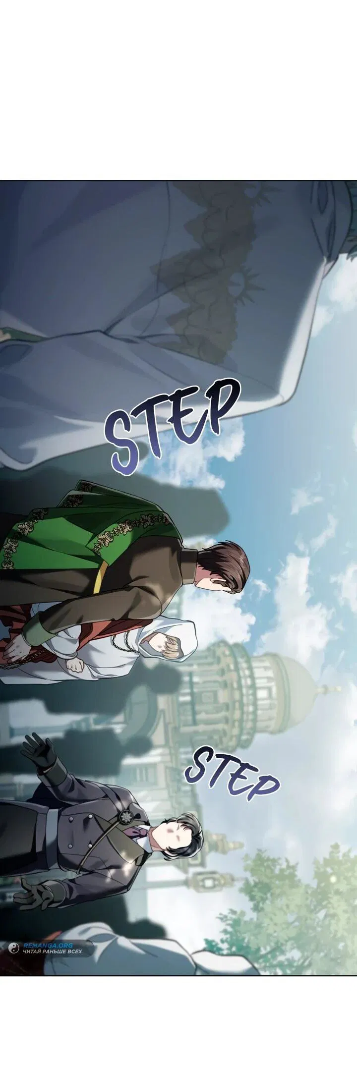 Манга Перерождение в принца вражеской страны - Глава 75 Страница 51