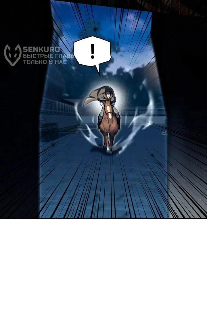 Манга Перерождение в принца вражеской страны - Глава 75 Страница 5