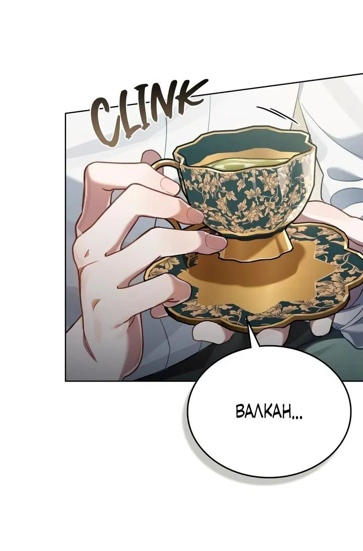 Манга Перерождение в принца вражеской страны - Глава 75 Страница 37