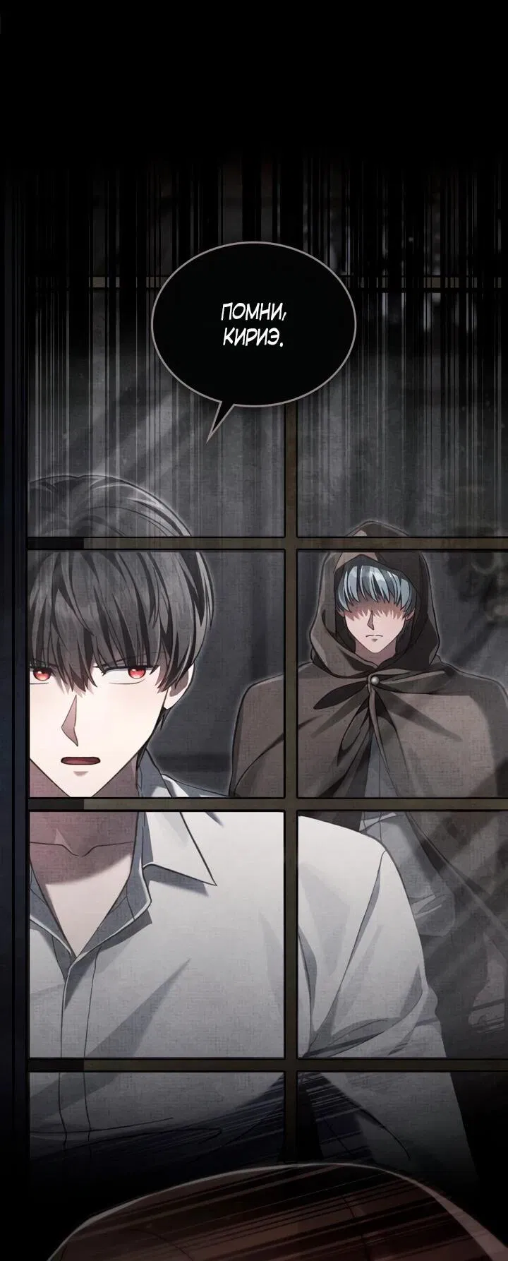 Манга Перерождение в принца вражеской страны - Глава 74 Страница 36