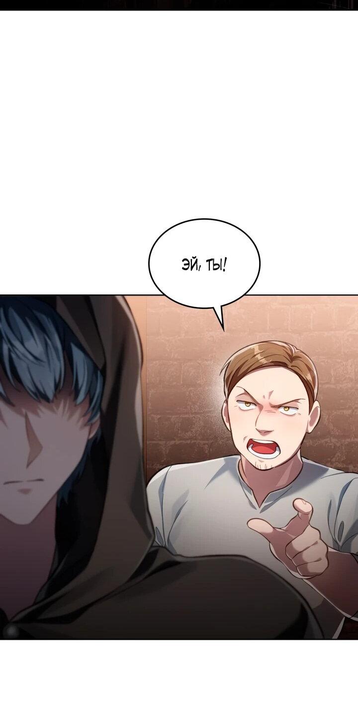 Манга Перерождение в принца вражеской страны - Глава 74 Страница 33