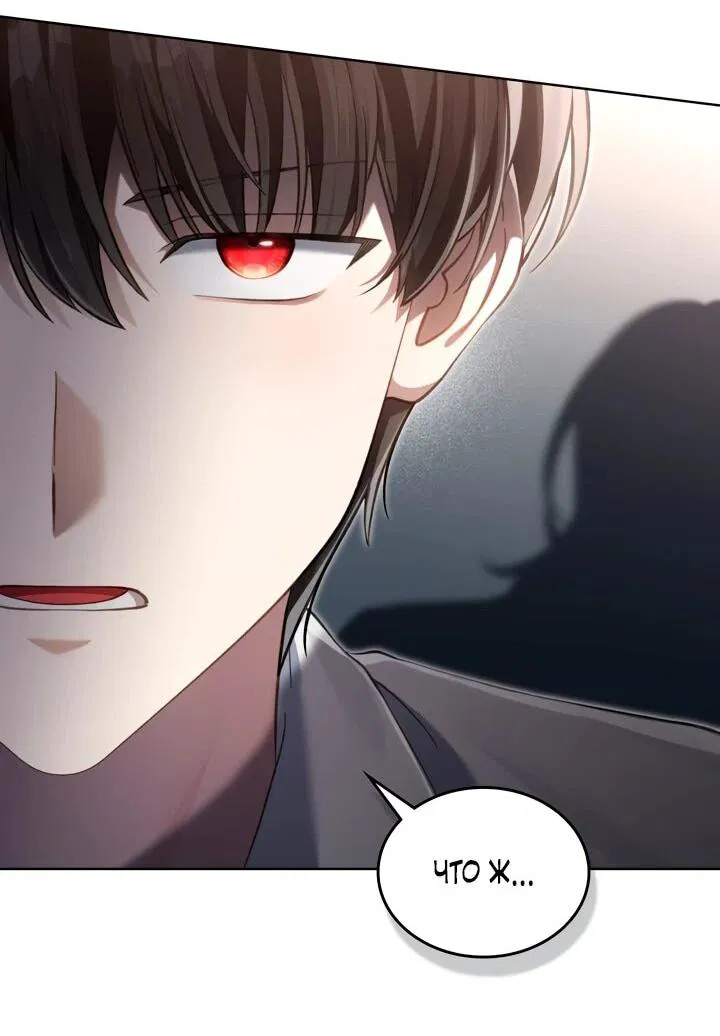 Манга Перерождение в принца вражеской страны - Глава 74 Страница 15