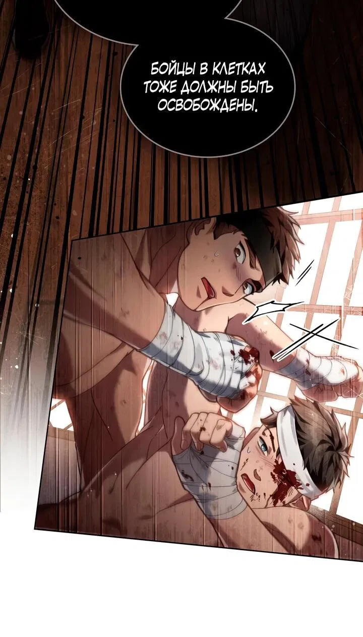 Манга Перерождение в принца вражеской страны - Глава 74 Страница 41